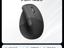 罗技Lift无线鼠标275元