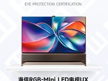 2025显示设备金E护眼认证:海信RGB-Mini LED电视UX