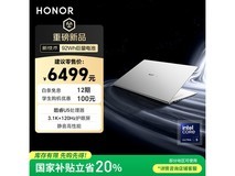 荣耀MagicBook Pro14 AI轻薄本