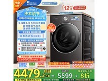 小天鹅小乌梅3.0滚筒洗衣机