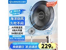 艾美特R75落地扇京东优惠,低至168元