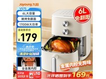 九阳6升不用翻面空气炸锅