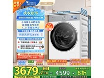 小天鹅小乌梅3洗衣机10kg京东优惠价3520元