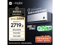 小米巨省电Pro空调2匹
