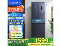 新飞莱铂锐361升冰箱京东优惠价1148元