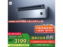 米家1匹上出风Pro空调京东促销低至3090元