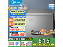 美的BD/BC - 200KMF(E)冰柜 到手价555元