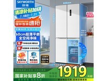 创维冰魔方466升冰箱 多种优惠后1303元