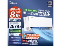 美的风尊二代PRO空调 京东活动价低至2159元