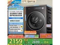 美的10公斤滚筒洗衣机钜惠