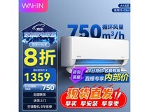 华凌1匹空调到手1289元