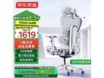 京东京造人体工学椅1429元