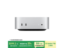 苹果Mac mini 2024款京东促销,到手3103元