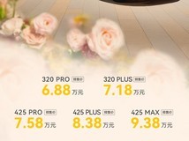 极狐T1纯电小车预售开启,最大续航可达425公里,售价6.88万元