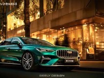 吉利第5代帝豪官图发布,动感设计引领新风尚