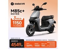 九号电动摩托车M85c+京东特惠低至4649元