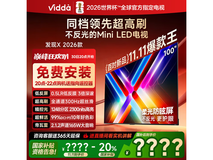 Vidda 100VX5Q电视直降,低至6814元