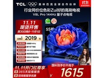 TCL 55V8L Pro 电视,京东低至 1453.6 元