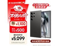 三星S24 Ultra 5G钛黑版钜惠