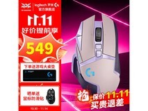 罗技G502无线能量紫限时特惠