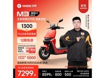 九号M3 95c MAX裴擒虎联名款钜惠