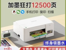 拼多多百亿补贴!Brother426W打印机低价购