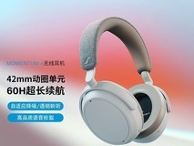森海塞尔MOMENTUM 4耳机直降687元!