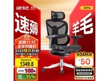 永艺X5Pro撑腰椅优惠购,低至1052元