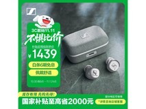 森海塞尔MOMENTUM 4皓月白耳机大促