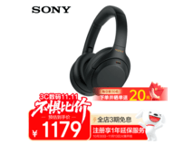 索尼WH-1000XM4降噪耳机钜惠