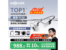 韶音S710骨传导耳机国家补贴低至810元