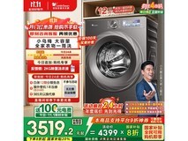 小天鹅小乌梅2洗衣机低至2099元