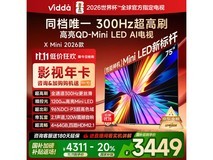 Vidda 75VX3Q 液晶电视,优惠后低至 3050.27 元