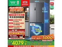 容声505L冰箱PLUS会员优惠低至3779元