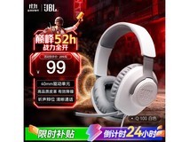 JBL量子风暴游戏耳机69.5元抢