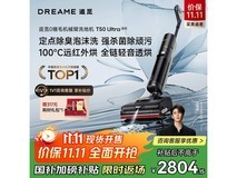 追觅T50 Ultra洗地机钜惠