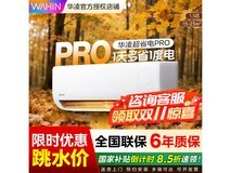 华凌1匹空调直降,到手仅1159元
