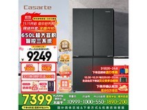 卡萨帝星岩冰箱650L钜惠