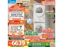 美的元气2洗烘套装京东低至3019元