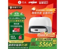 Roborock P20 Ultra扫拖一体机特惠