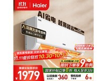 海尔1.5匹空调直降900元