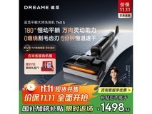 dreame追觅T40S洗地机直降542元