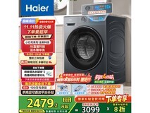 海尔10公斤滚筒洗衣机秒杀