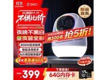 360云台摄像机9Ultra半价抢