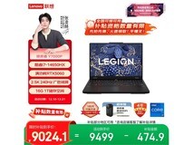 联想拯救者Y7000P 2025直降近千元