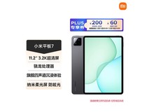 小米平板 7 柔光版直降,到手仅 1799.1 元