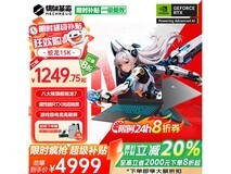 机械革命蛟龙16Pro补贴价4998