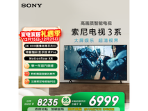 索尼75英寸K - 75S30电视,到手仅5974元