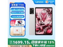 联想拯救者Y700三代平板直降 300 元!