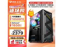 硕扬i5主机配RTX2060仅2369